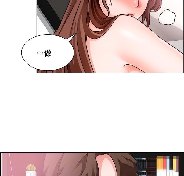 《工地女神》第53话 第11页
