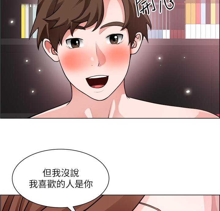 《工地女神》第53话 第14页