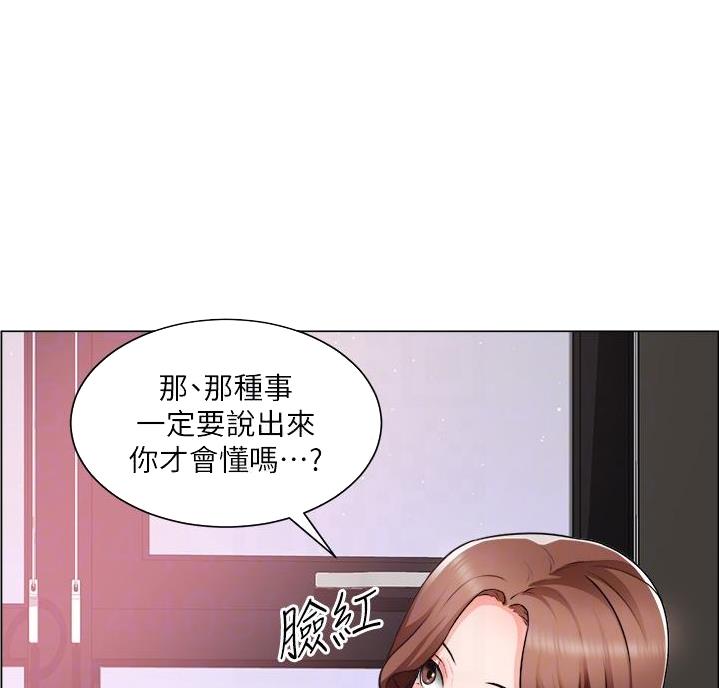 《工地女神》第53话 第17页