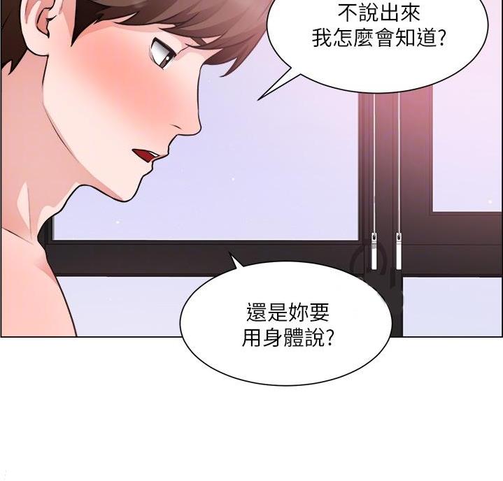 《工地女神》第53话 第19页