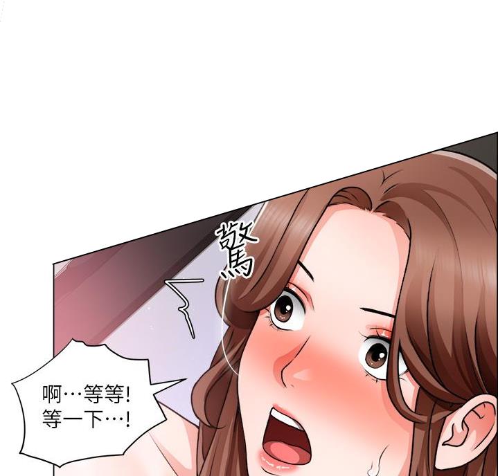 《工地女神》第53话 第20页