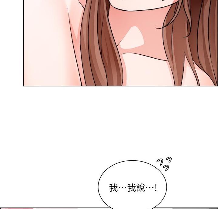 《工地女神》第53话 第21页