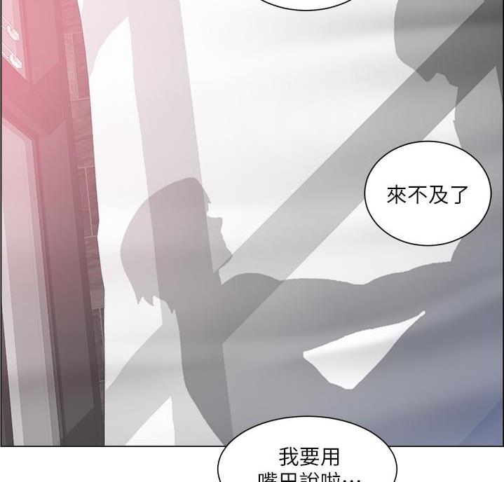 《工地女神》第53话 第22页
