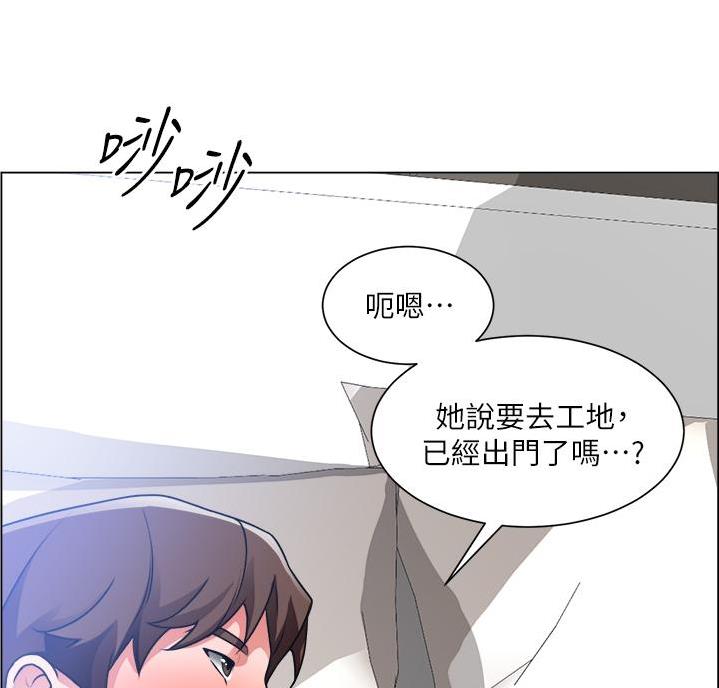 《工地女神》第53话 第28页