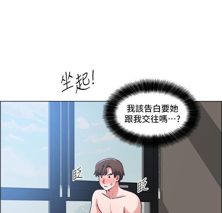 《工地女神》第53话 第34页