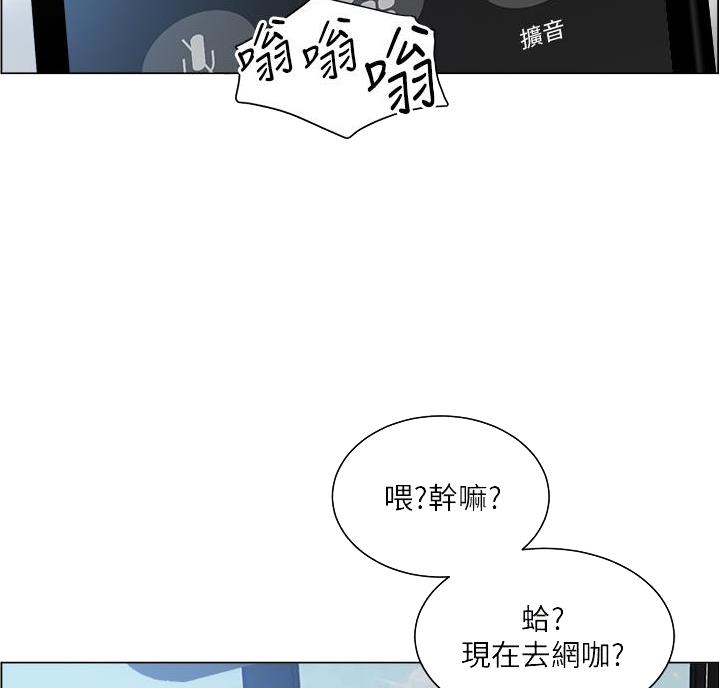 《工地女神》第53话 第38页