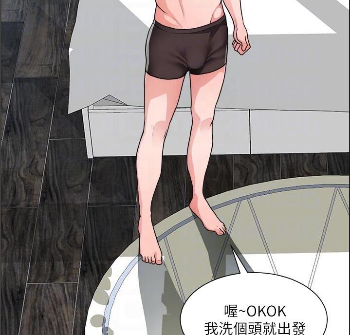 《工地女神》第53话 第40页