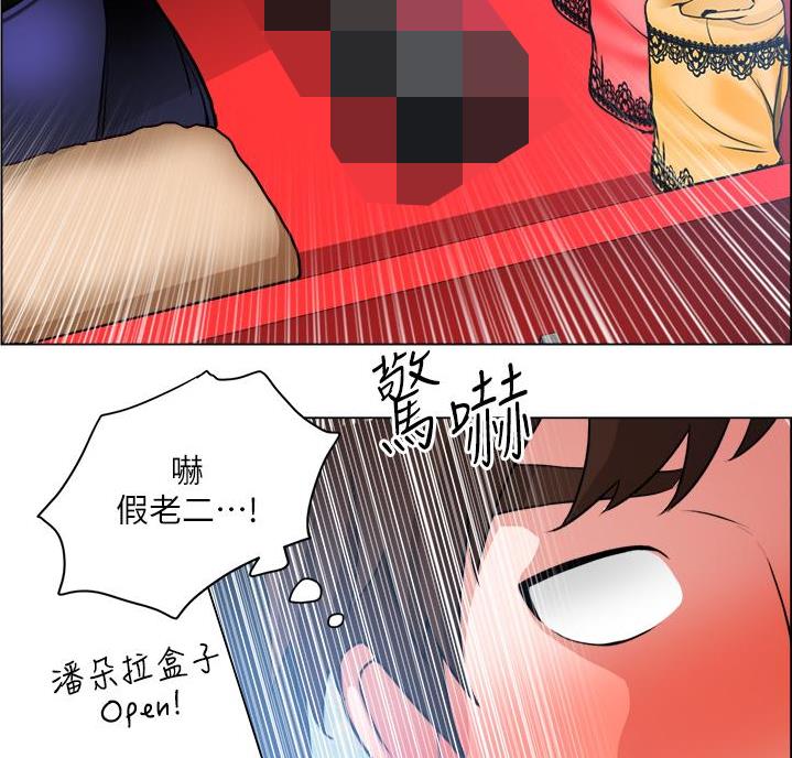 《工地女神》第53话 第45页