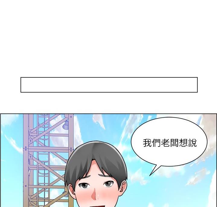 《工地女神》第53话 第52页