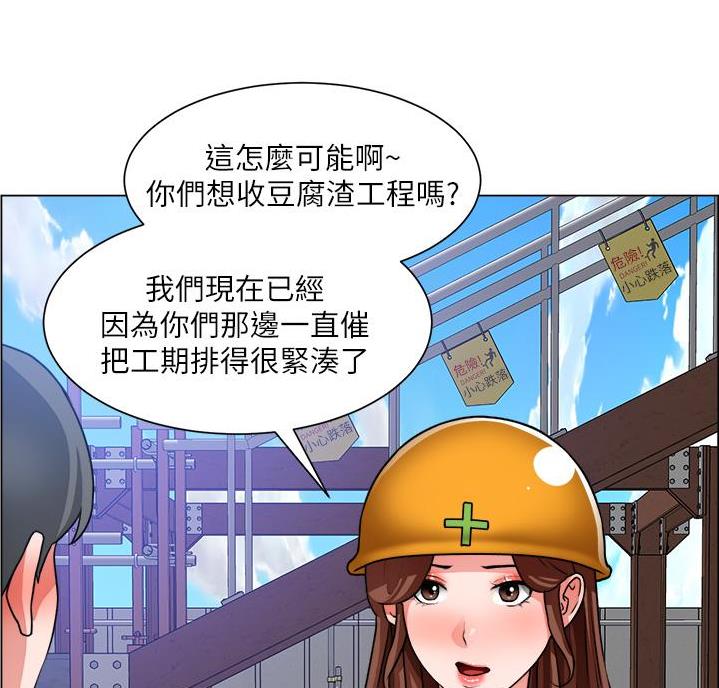 《工地女神》第53话 第54页