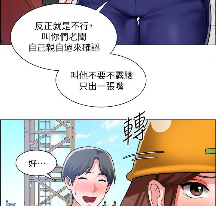 《工地女神》第53话 第56页
