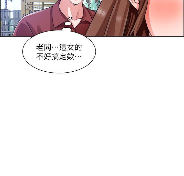 《工地女神》第53话 第57页