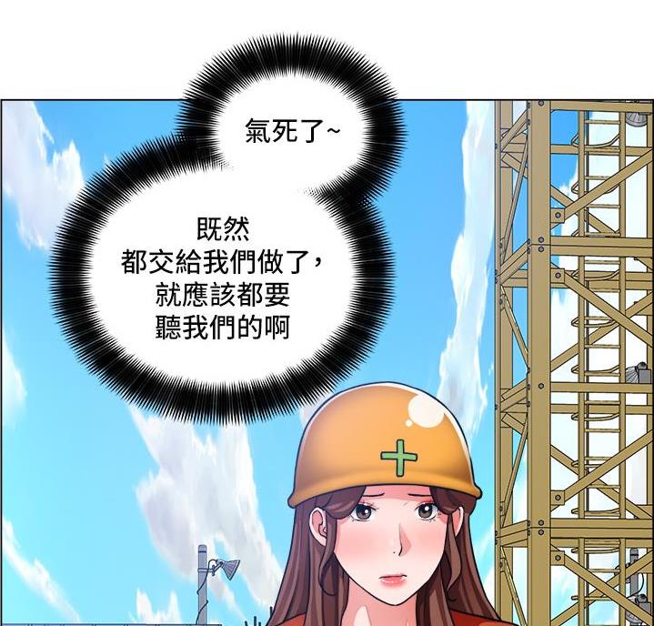《工地女神》第53话 第58页