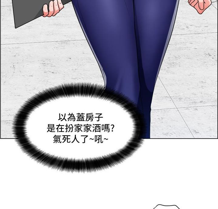 《工地女神》第53话 第60页