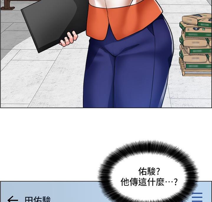 《工地女神》第53话 第65页