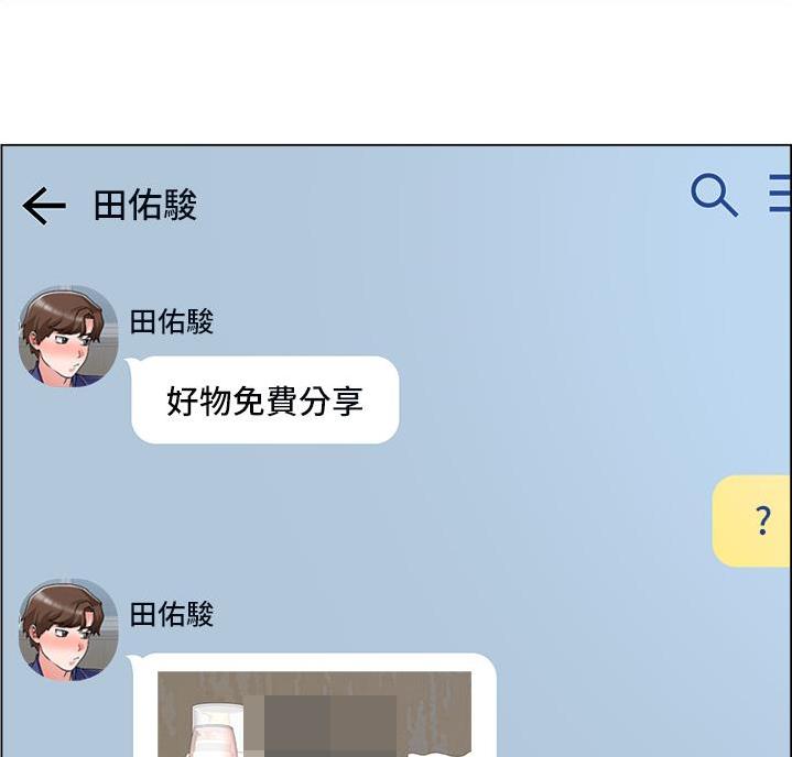 《工地女神》第53话 第67页