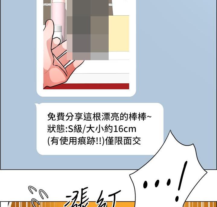 《工地女神》第53话 第68页