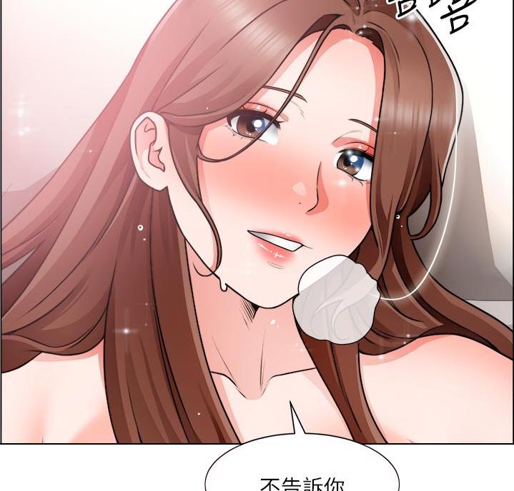 《工地女神》第53话 第6页