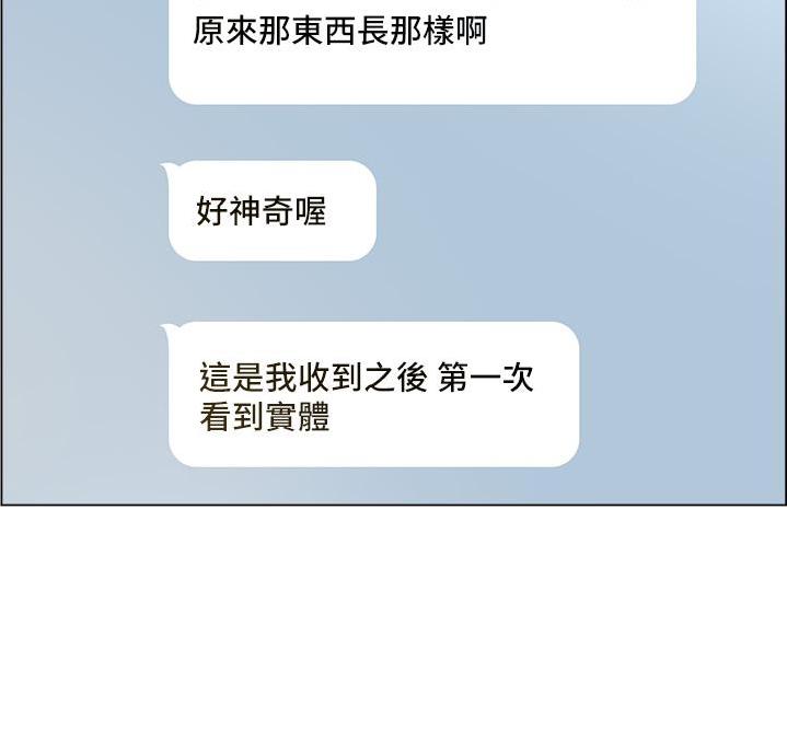 《工地女神》第53话 第73页