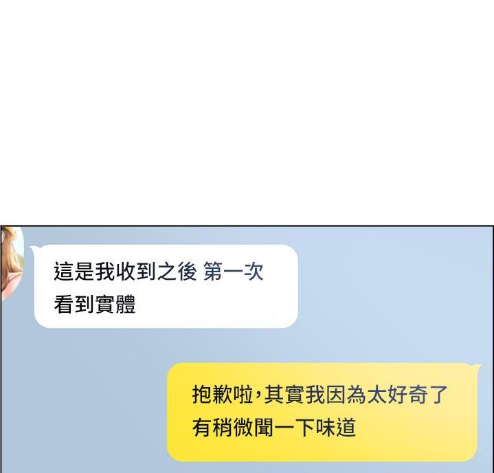 《工地女神》第53话 第75页