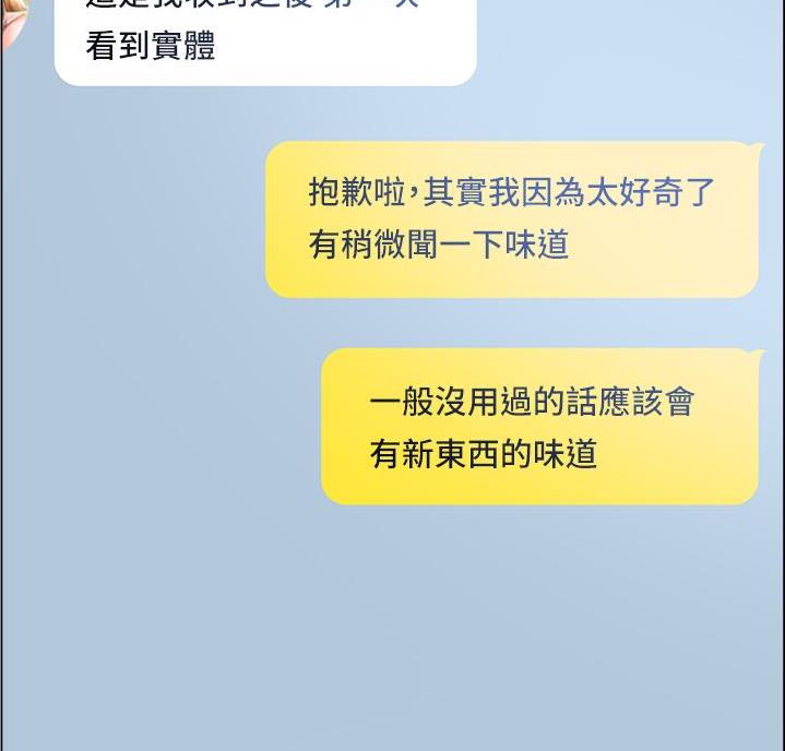 《工地女神》第53话 第77页