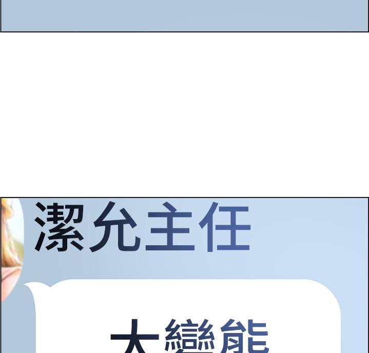《工地女神》第53话 第78页