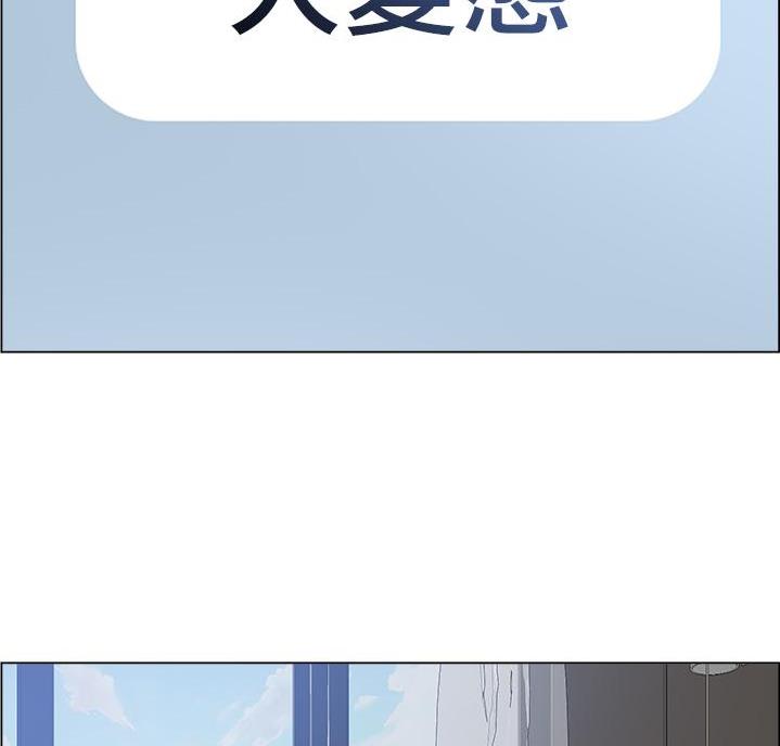 《工地女神》第53话 第79页