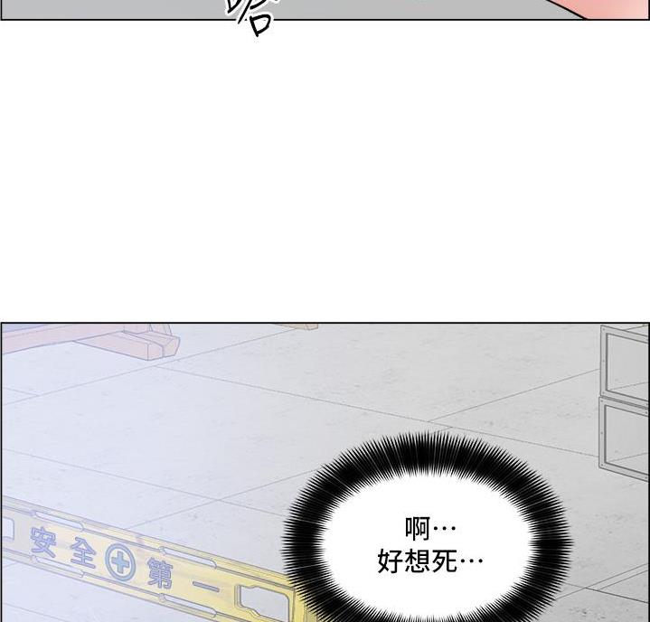 《工地女神》第53话 第82页