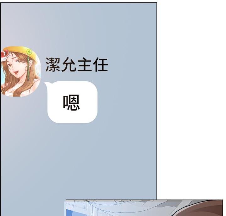 《工地女神》第53话 第91页