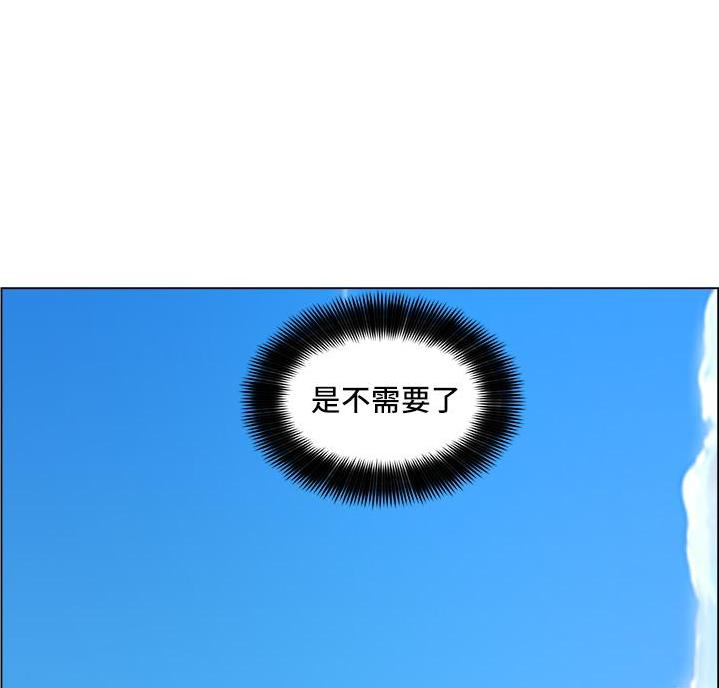 《工地女神》第53话 第96页