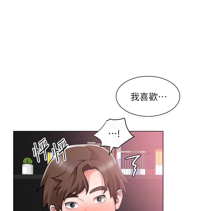 《工地女神》第53话 第9页