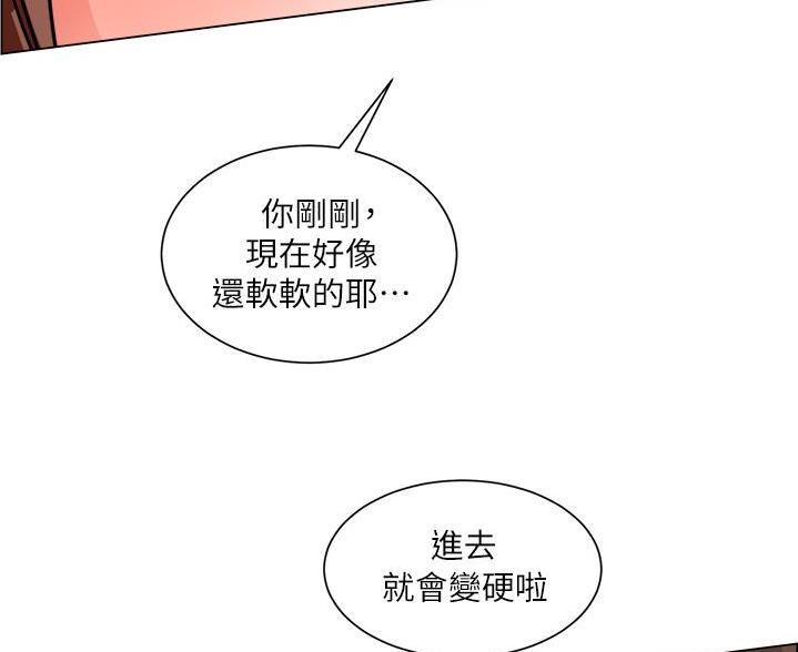 《工地女神》第52话 第18页