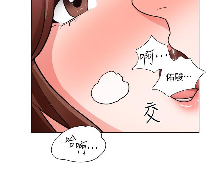 《工地女神》第52话 第21页
