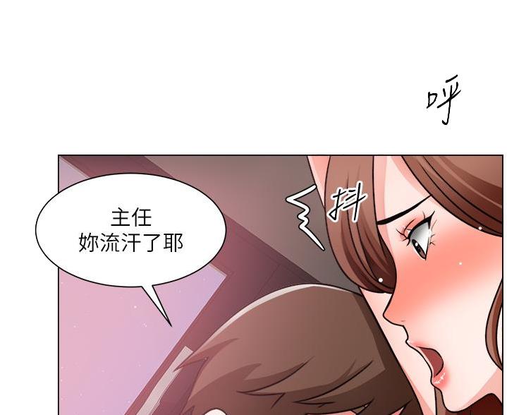 《工地女神》第52话 第29页