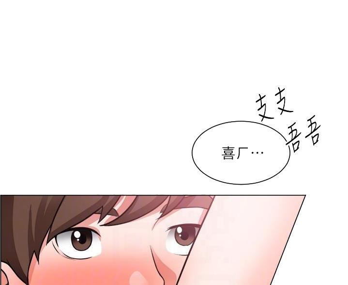 《工地女神》第52话 第33页