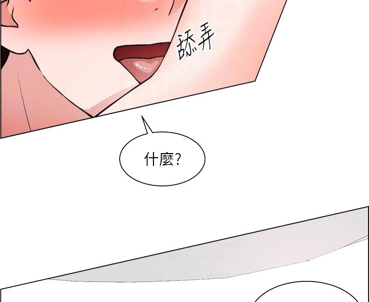《工地女神》第52话 第34页