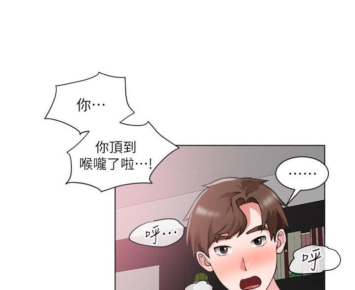 《工地女神》第52话 第3页