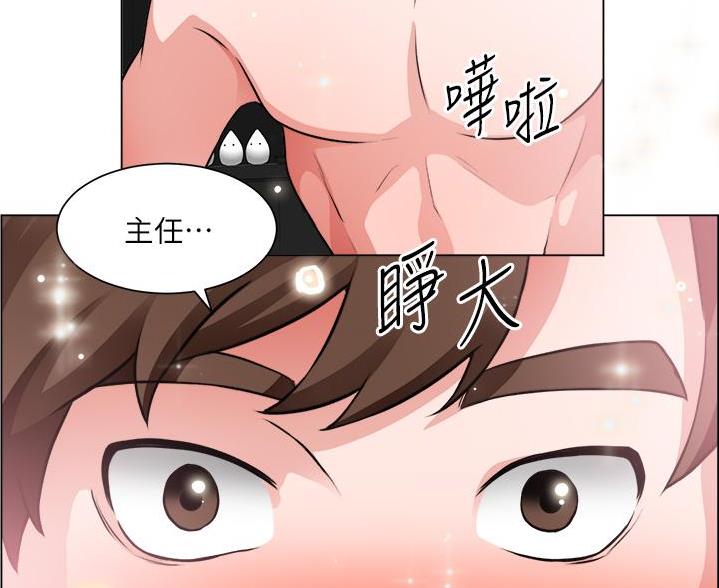 《工地女神》第52话 第45页