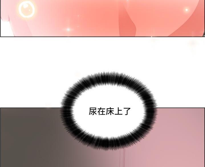 《工地女神》第52话 第46页