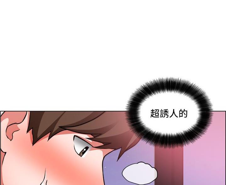 《工地女神》第52话 第48页