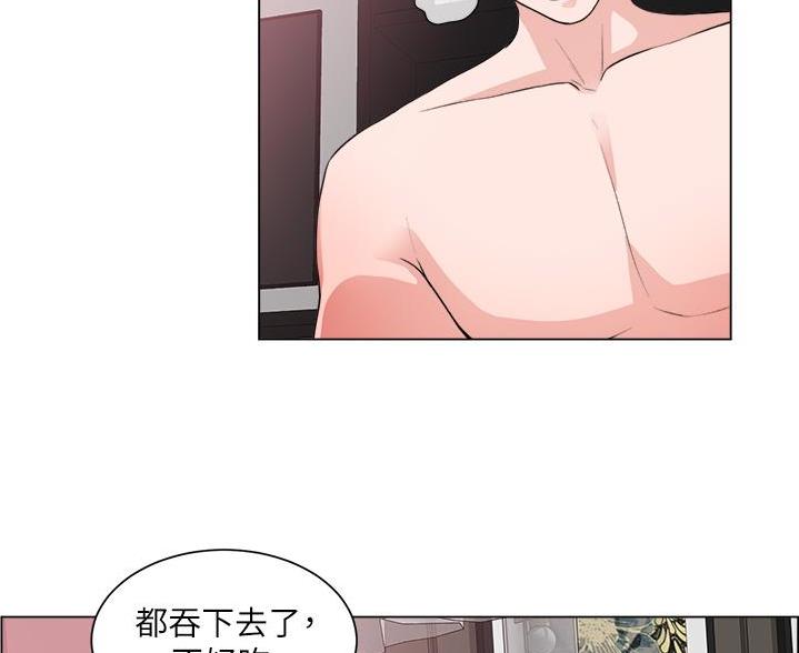 《工地女神》第52话 第4页