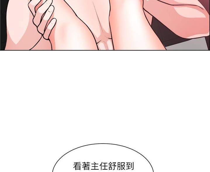 《工地女神》第52话 第56页