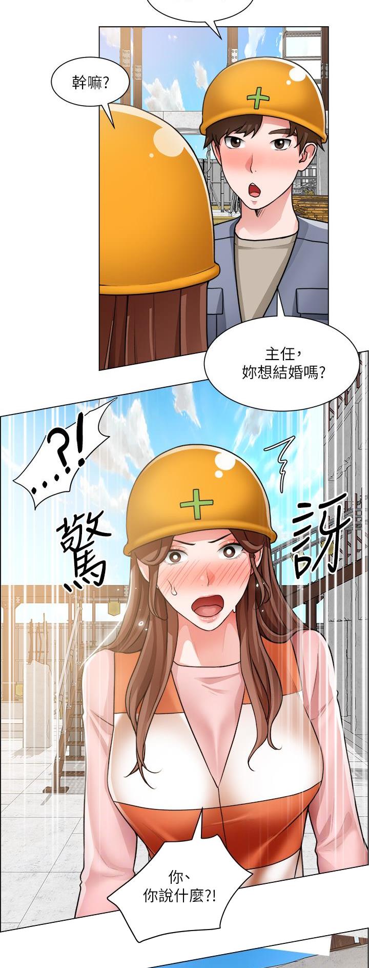 《工地女神》第54话 第11页