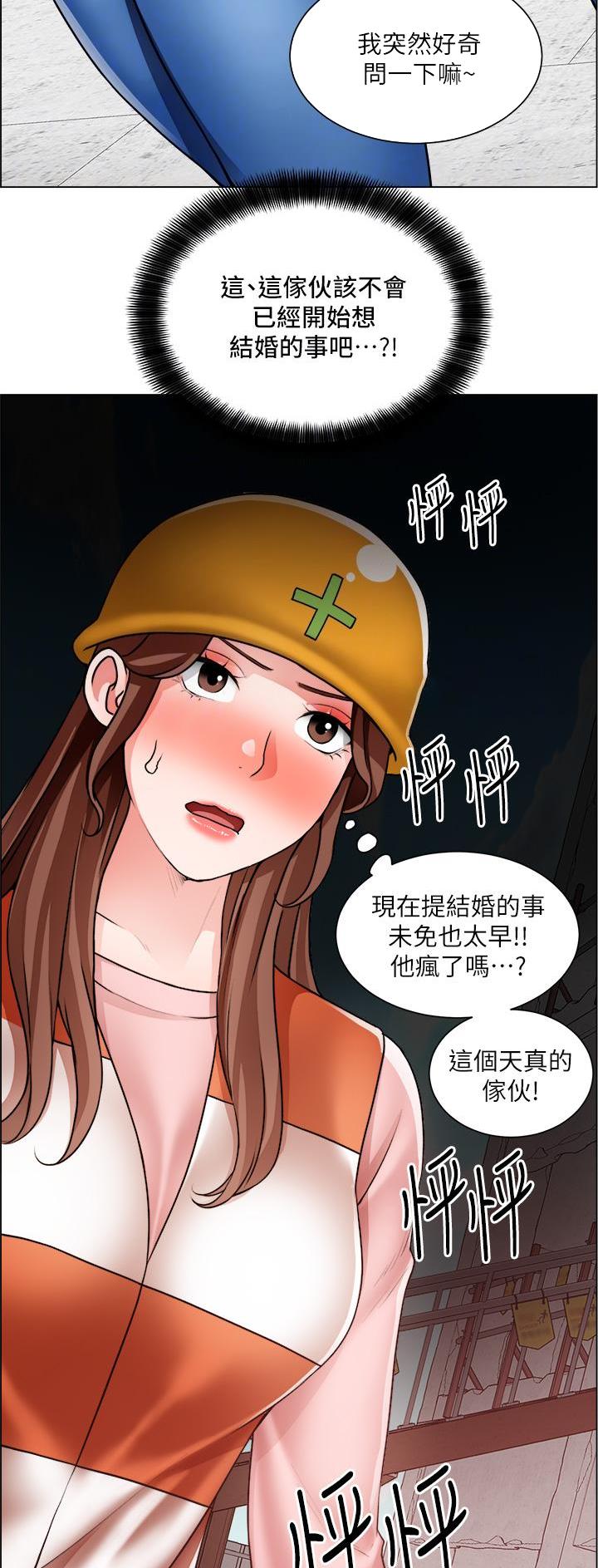《工地女神》第54话 第13页