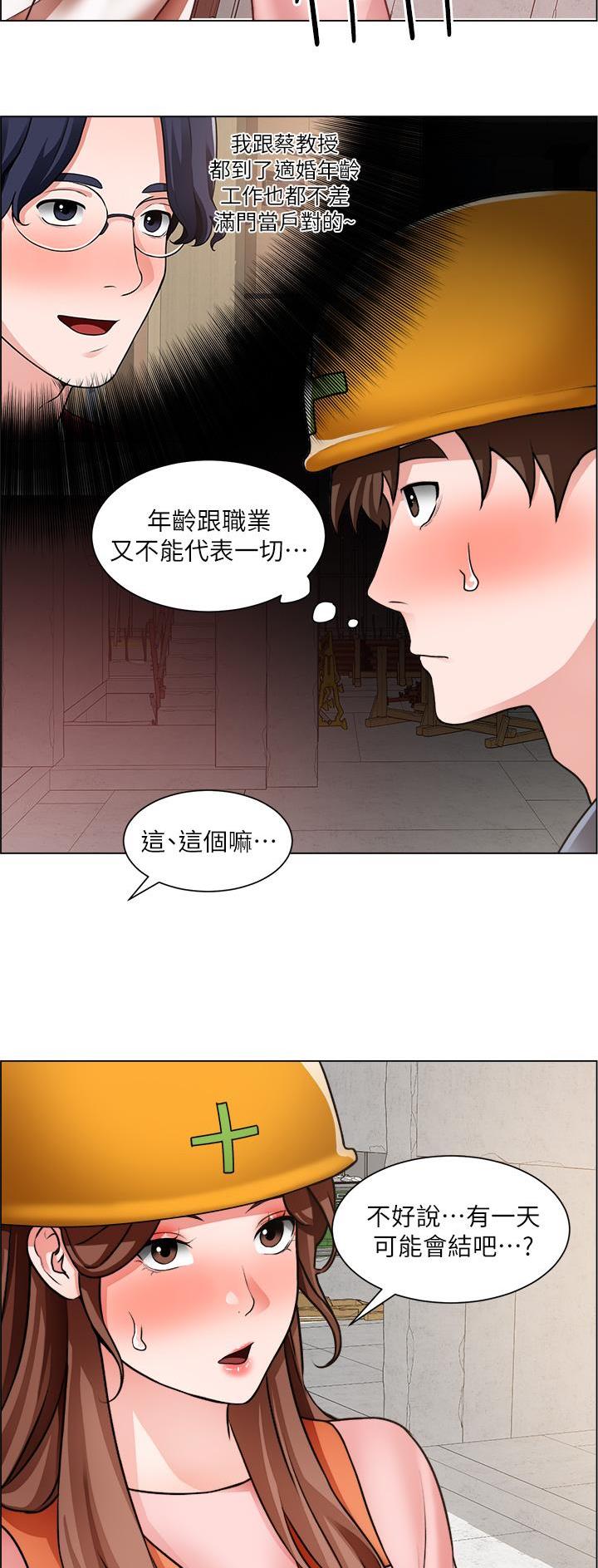 《工地女神》第54话 第14页