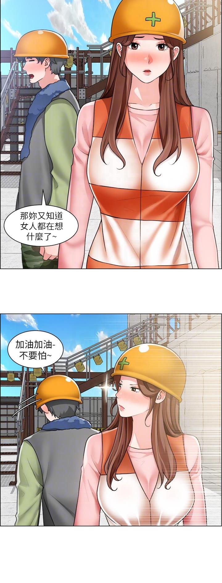 《工地女神》第54话 第18页