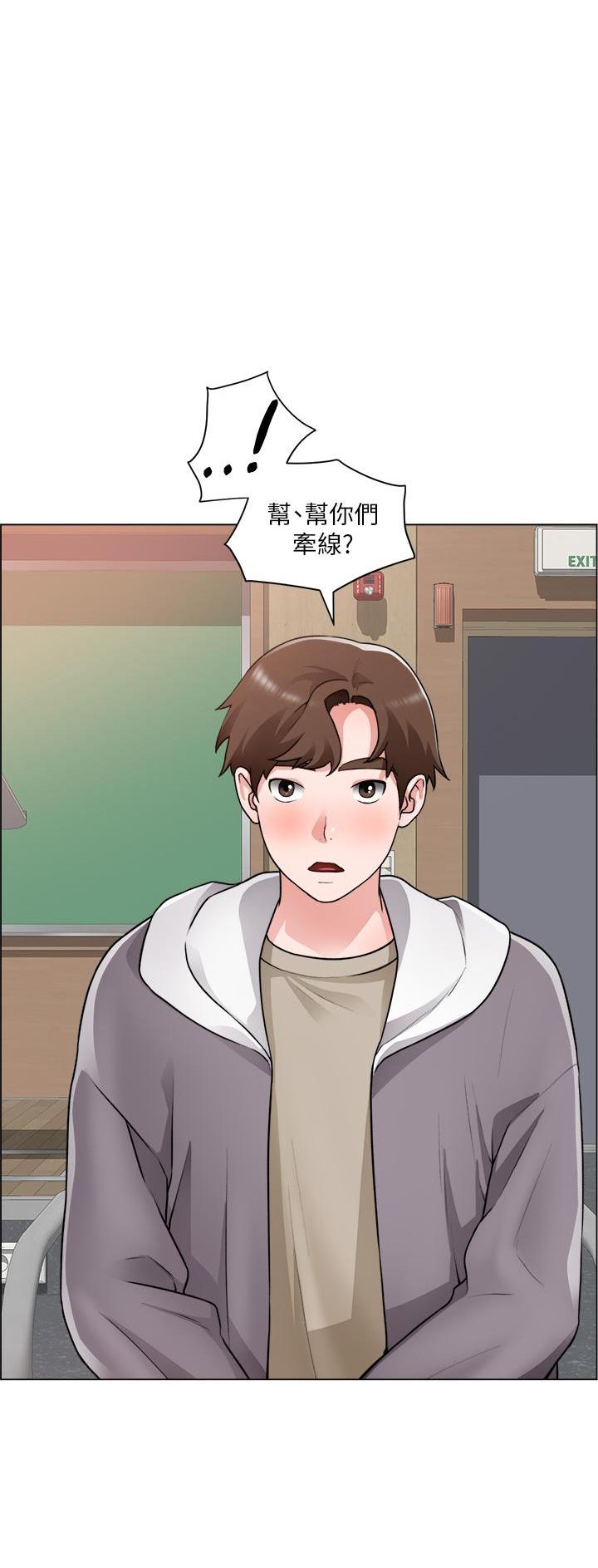 《工地女神》第54话 第1页