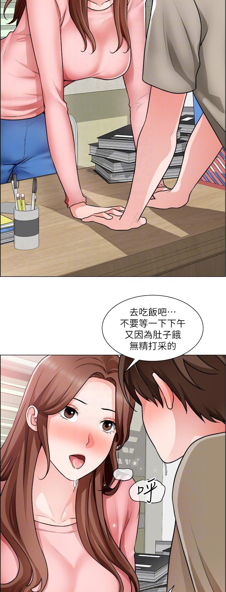 《工地女神》第54话 第23页