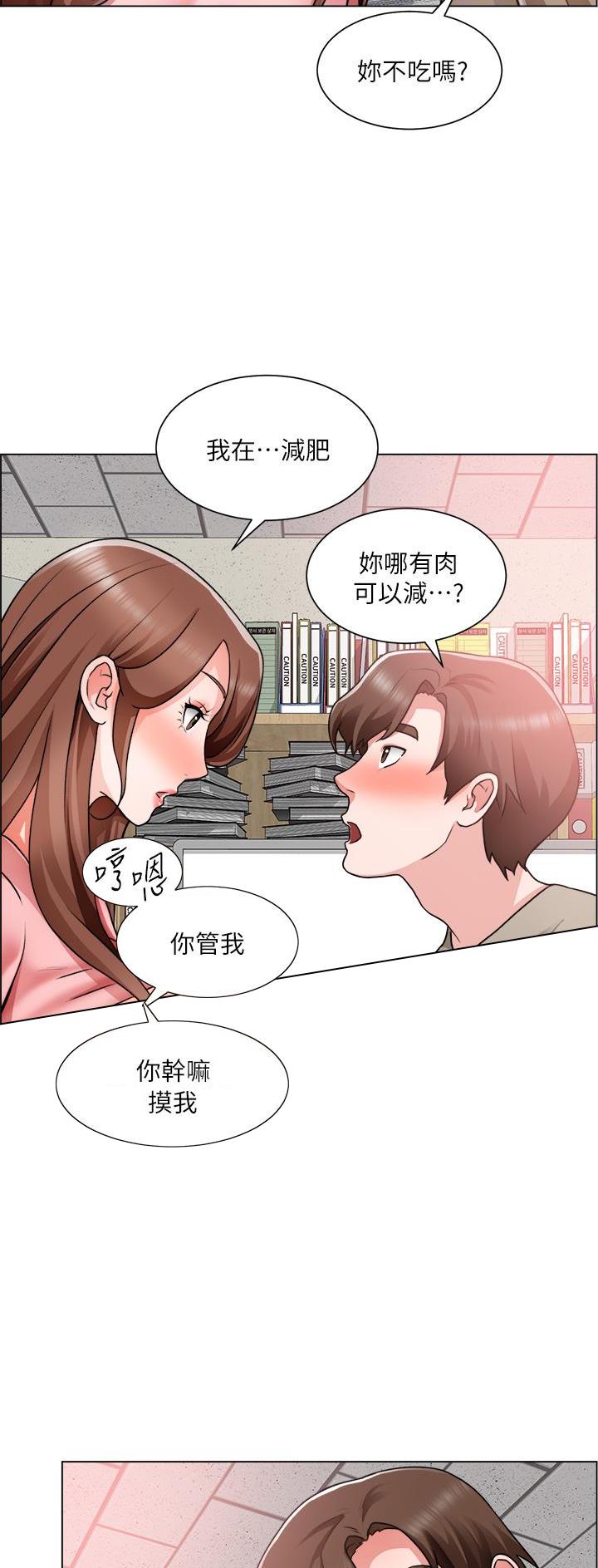 《工地女神》第54话 第24页