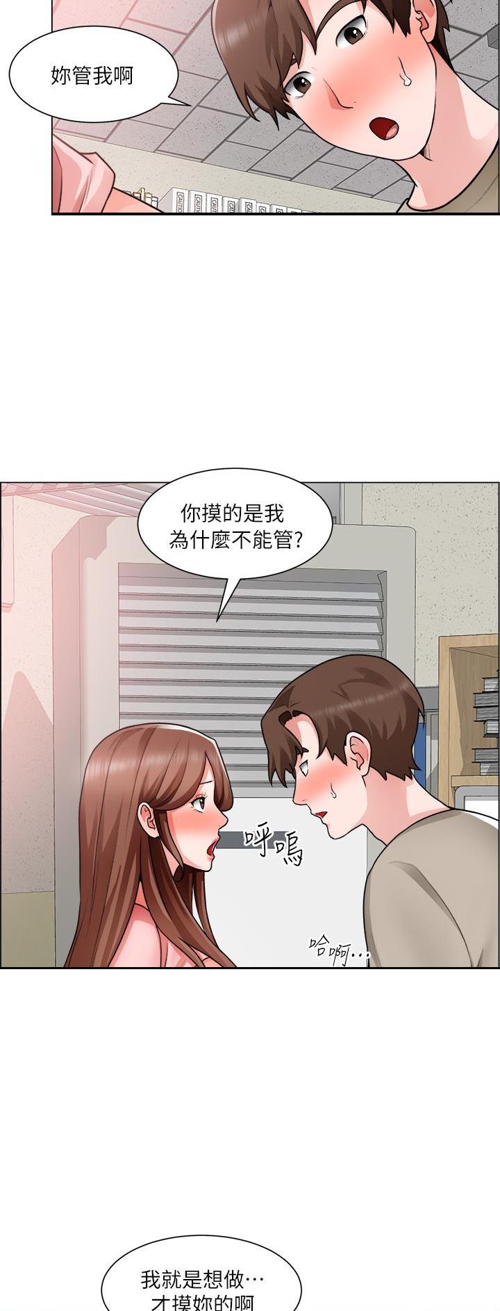 《工地女神》第54话 第25页
